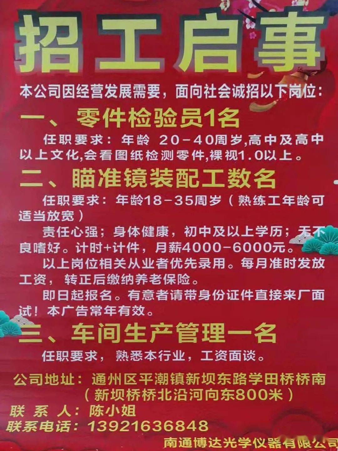 最新制罐厂招工信息大揭秘，岗位空缺一网打尽！