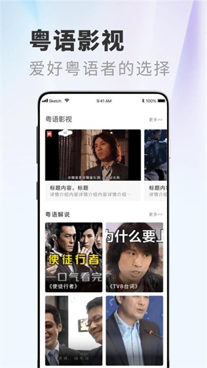 粤语屋最新版深度解析，特色与魅力全面展现