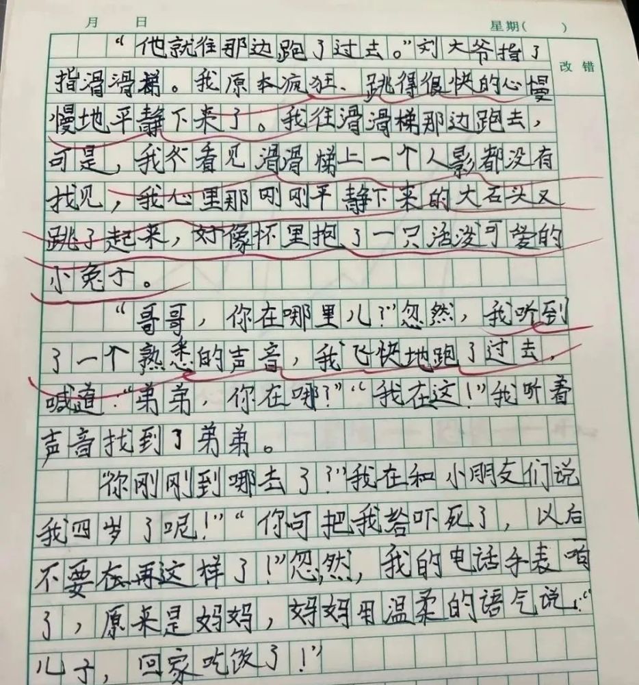 高考最新作文，跃上巅峰之旅，与变化共舞的挑战之路