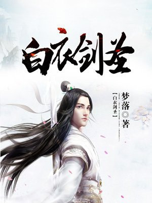 白袍总管，科技巅峰之作，引领生活变革