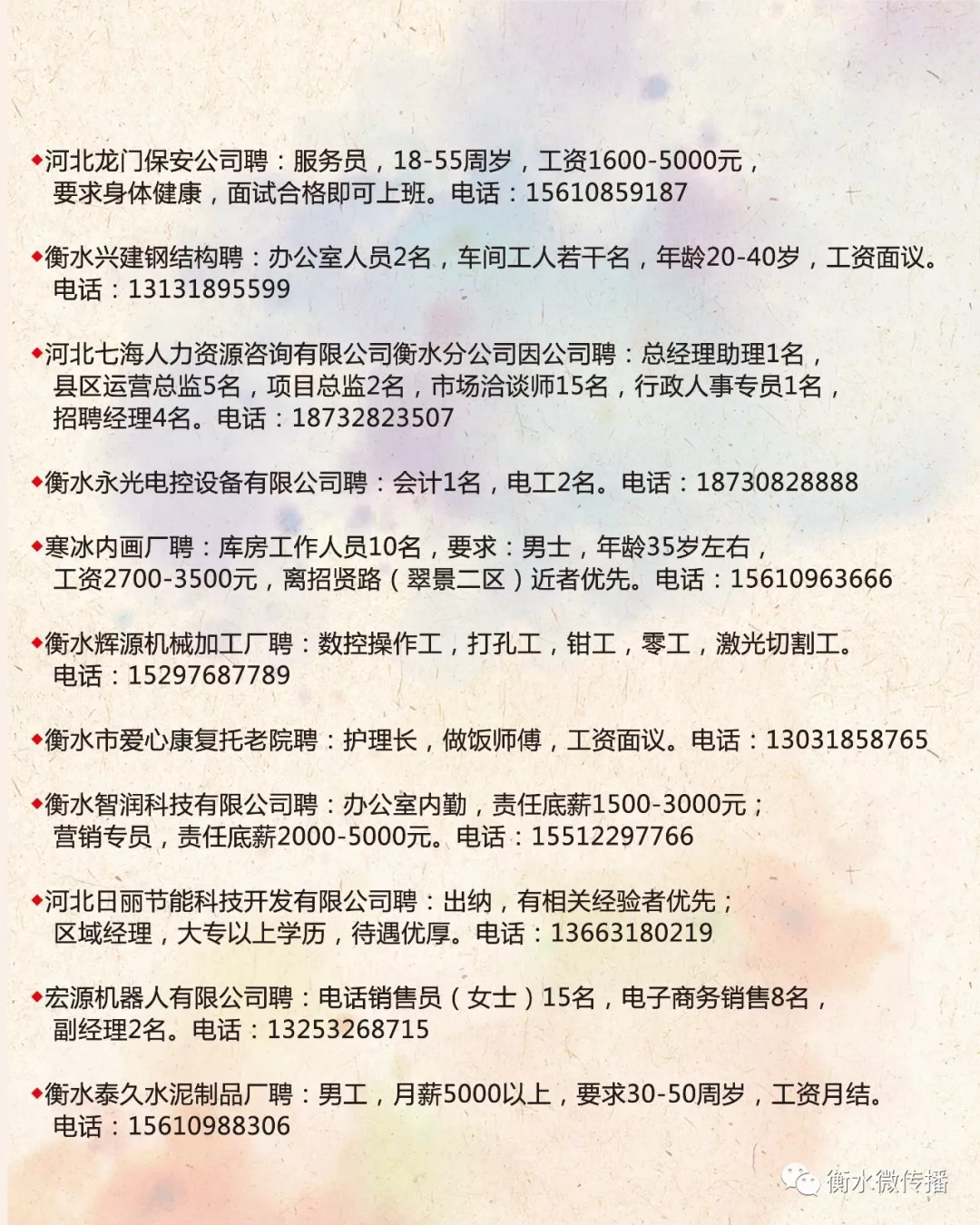 英德最新招聘信息，启程励志人生，变化带来自信与成就感！