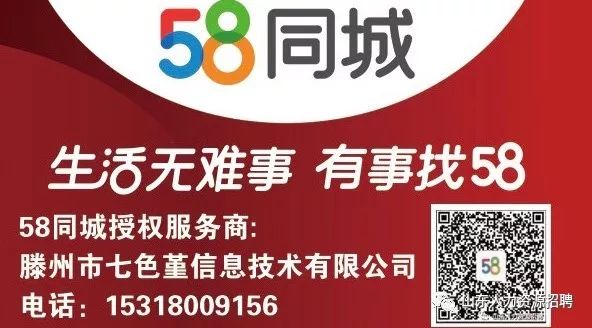 临汾最新招聘资讯，科技引领未来，58同城助力美好职业生活