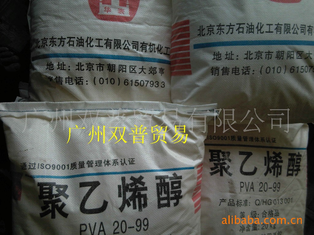 揭秘聚乙烯醇最新价格动态📈，实时更新与重磅更新通知！