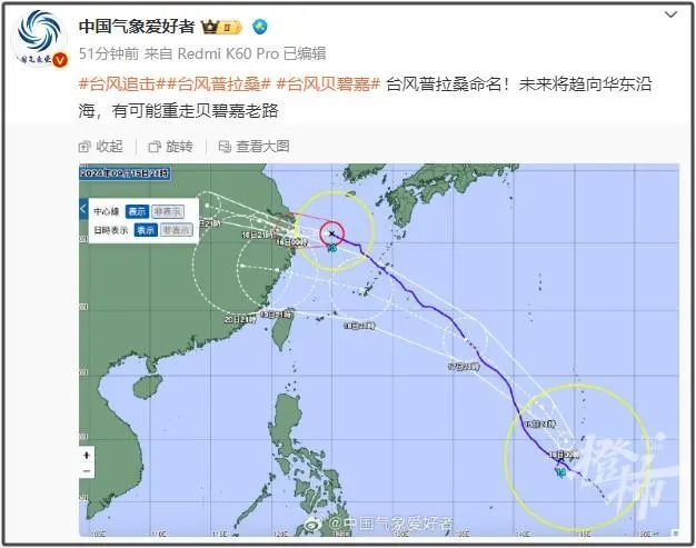 台风贝碧嘉最新消息，应对指南与详细步骤解析