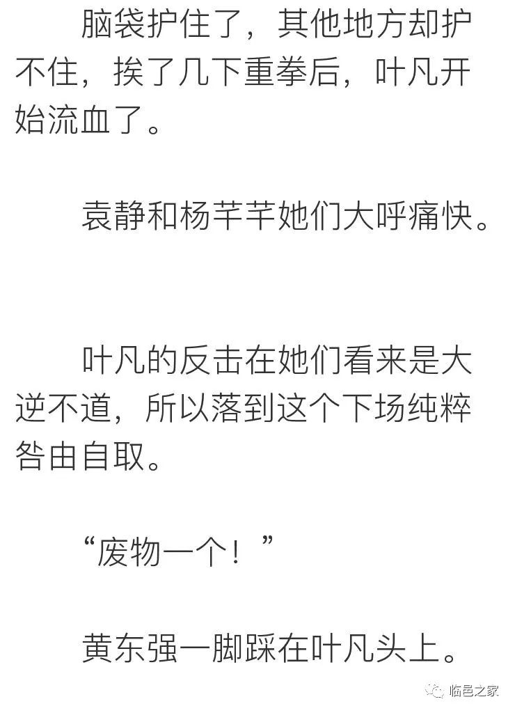叶凡唐若雪最新章节全文免费阅读，阅读与版权的热议焦点