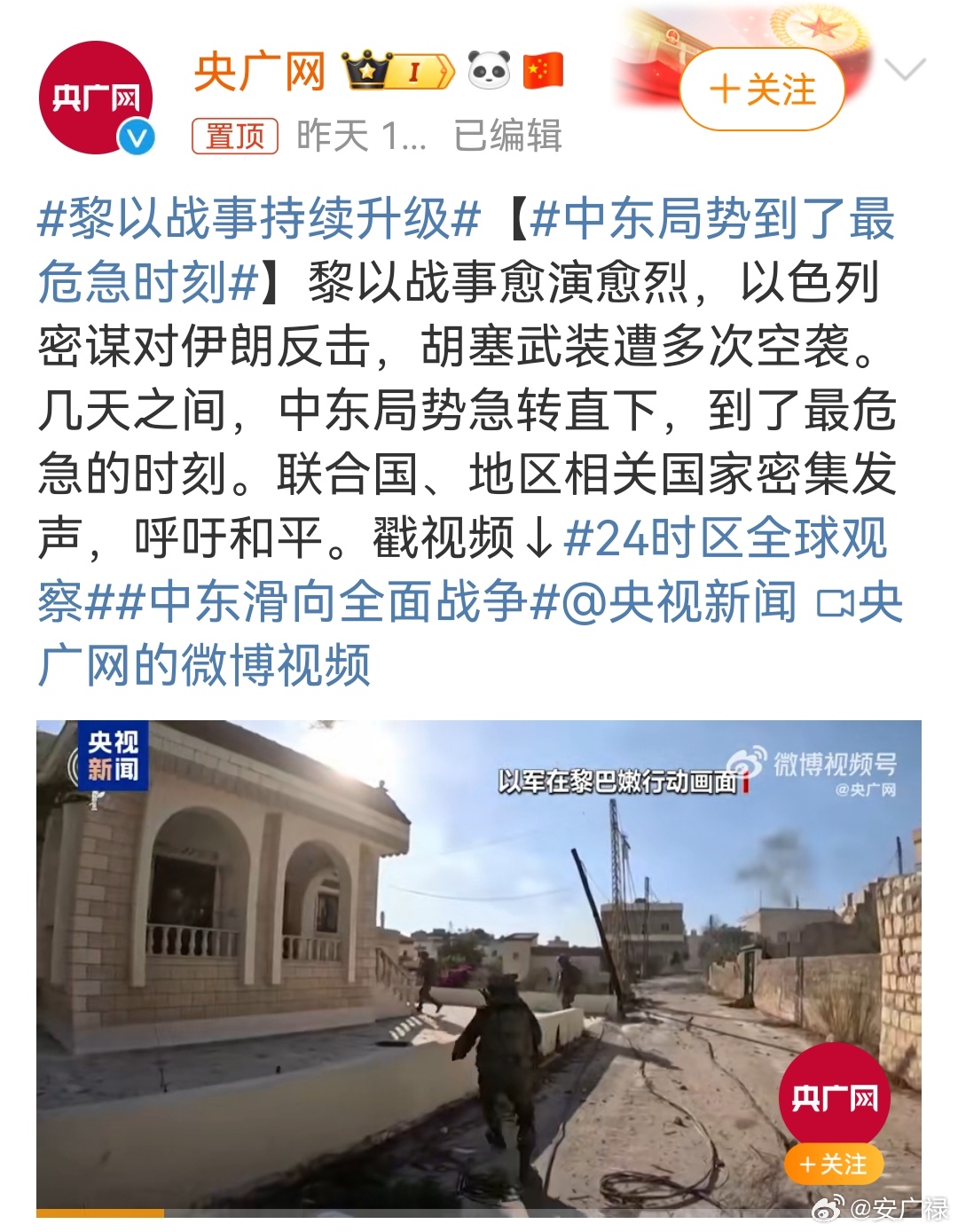 中东局势的最新发展趋势分析