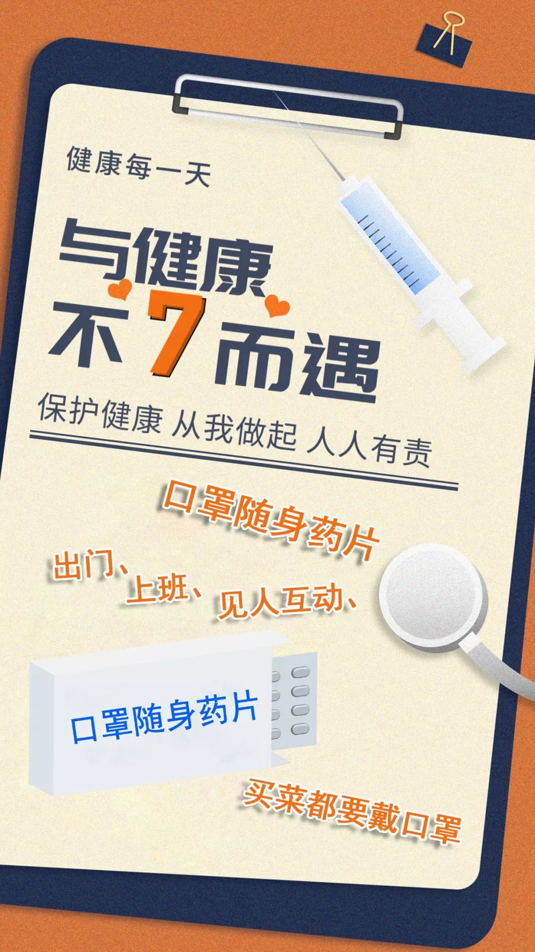 治疗房颤最新特效药，自信与成就感的源泉，引领患者走向康复之路