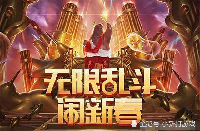 LOL官网无限火力最新更新，乐趣、机遇与成就感之源