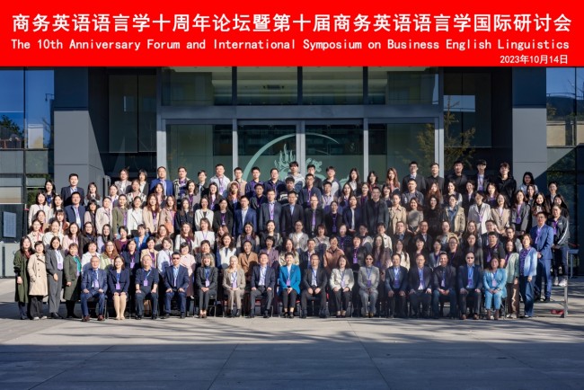 高校最新商务英语，科技重塑语言学习之旅的新篇章