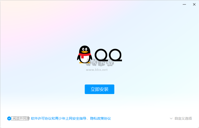 下载QQ最新版本，轻松开启社交新时代