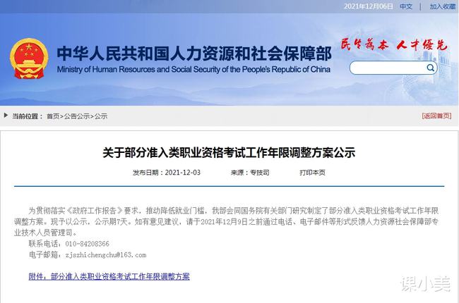 2022年执业药师最新报考条件解析，迈向成功的必备条件