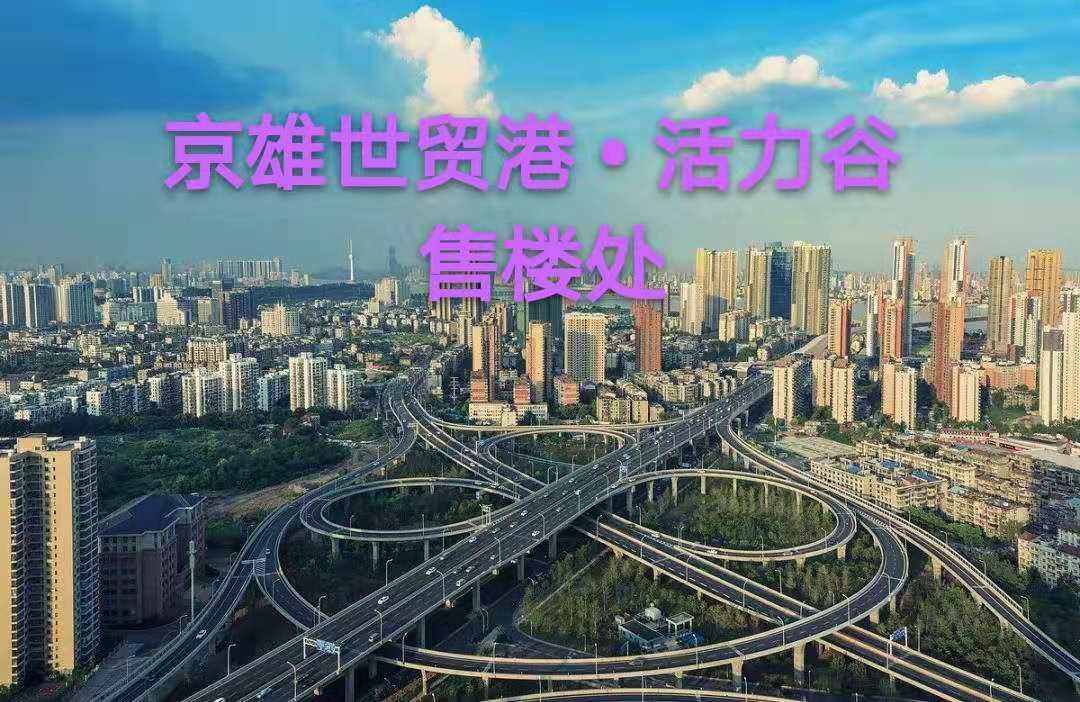 雄安白沟房价动态，最新消息与机遇下的自我超越之旅