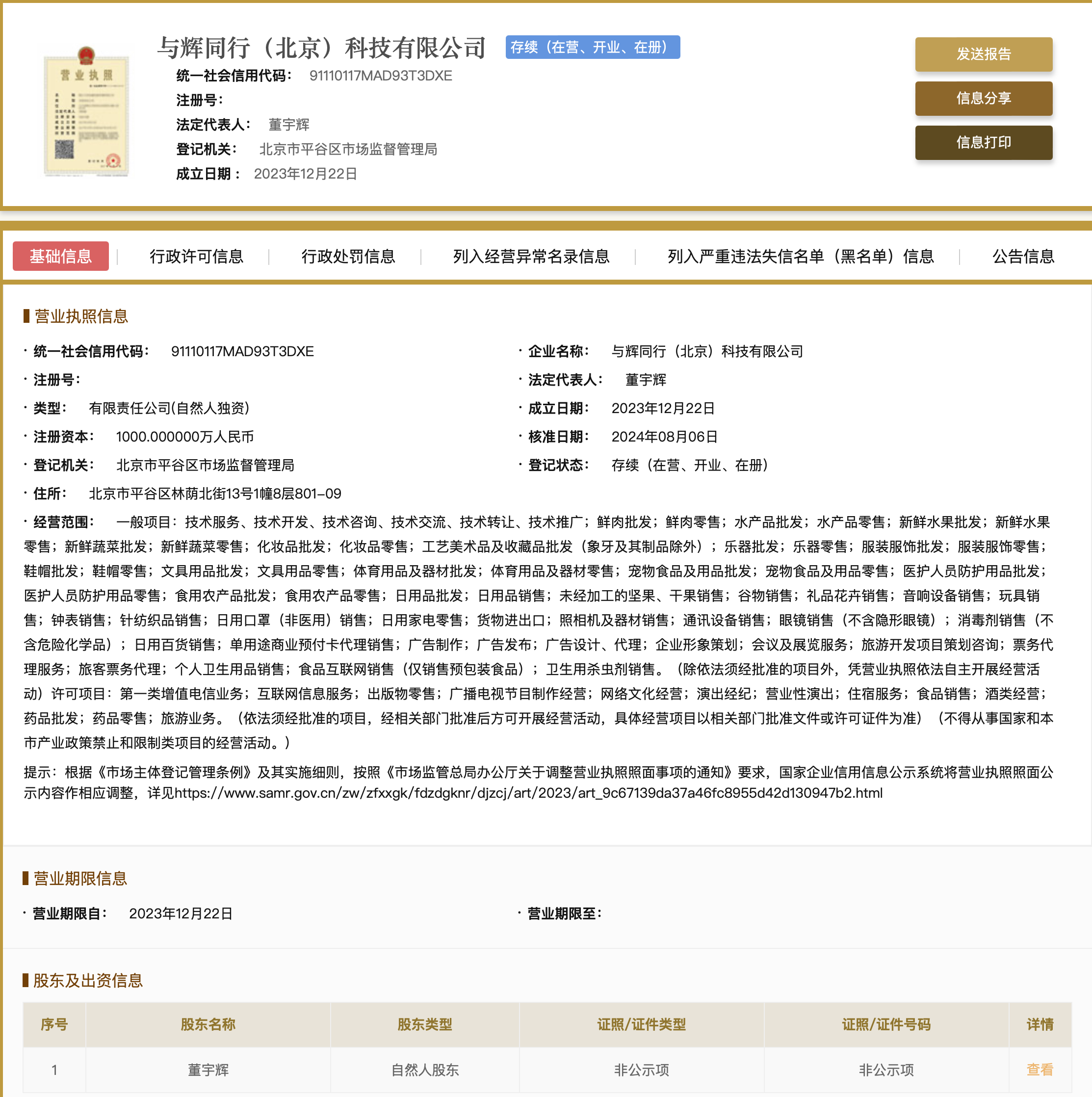 自然探险之旅，追寻美景的旅行清单揭秘！