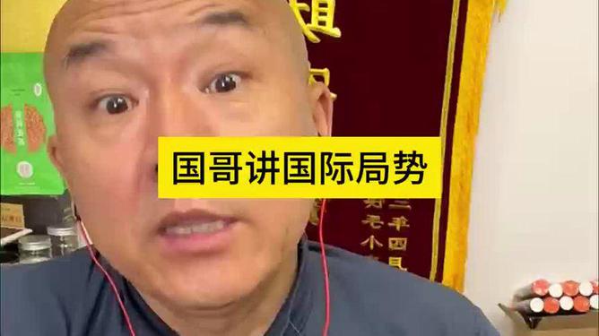 最新国际动态下的全球局势分析及其个人观点解读