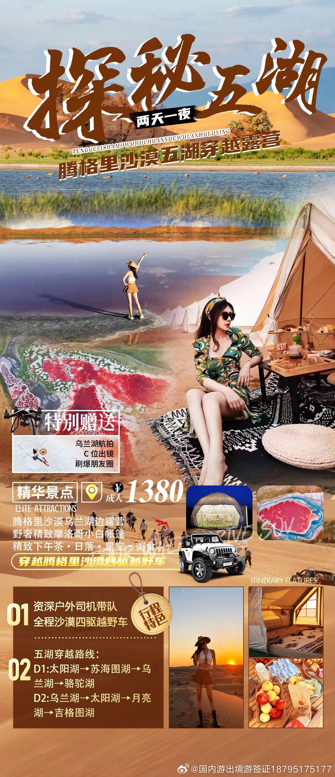 银川最新招聘启航，启程探索自然美景之旅