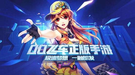 QQ飞车最新版，速度与激情的升级体验