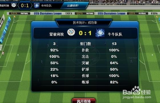 欧冠最新赛程揭秘，小巷深处的足球盛宴与独特风味小店体验