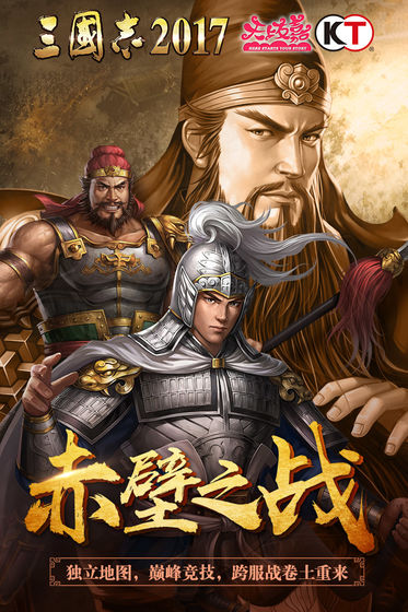 三国志最新版,三国志最新版，历史巨献的重生