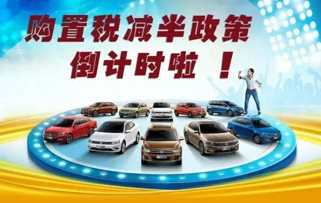 最新购车政策规定，变化带来自信与成就感的力量