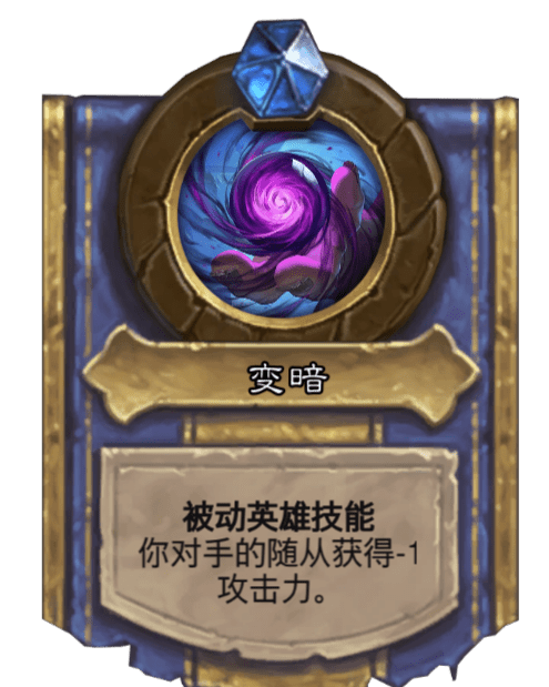 炉石传说最新卡组，变化中的力量，成就感的源泉