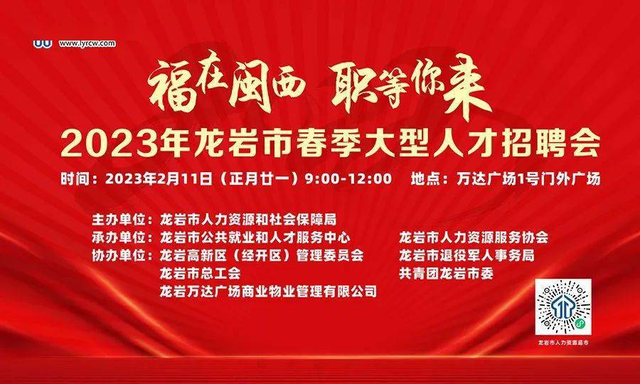 龙岩最新热门招聘岗位来袭，挑战你的职业梦想！