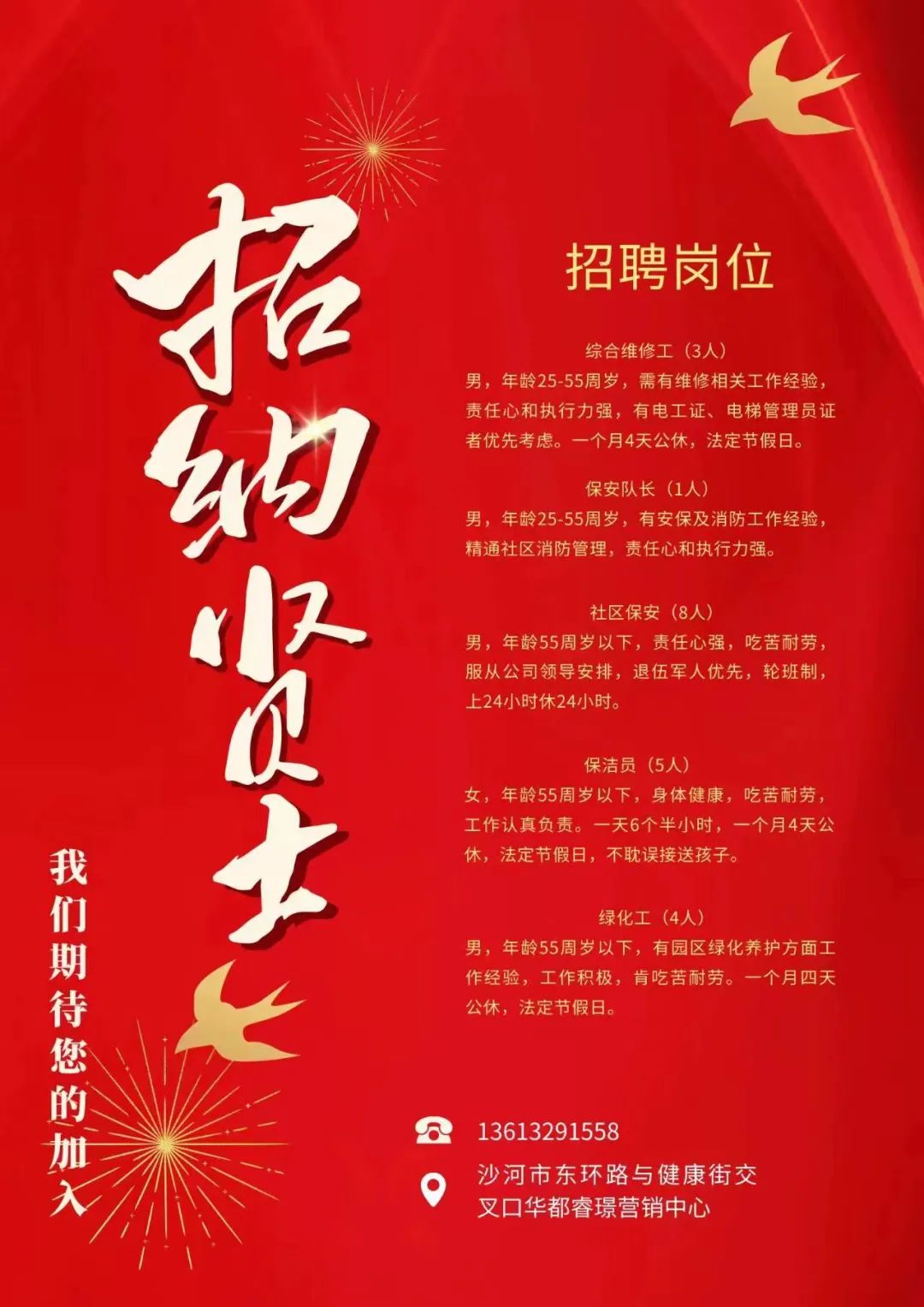 盘锦招聘网最新招聘，时代脉搏与人才舞台的交汇点