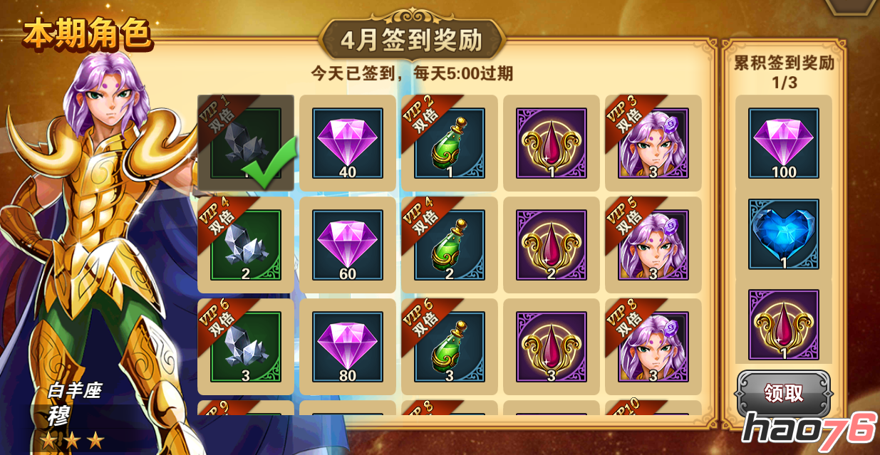 最新圣斗士星矢攻略，任务完成指南，适合初学者与进阶用户