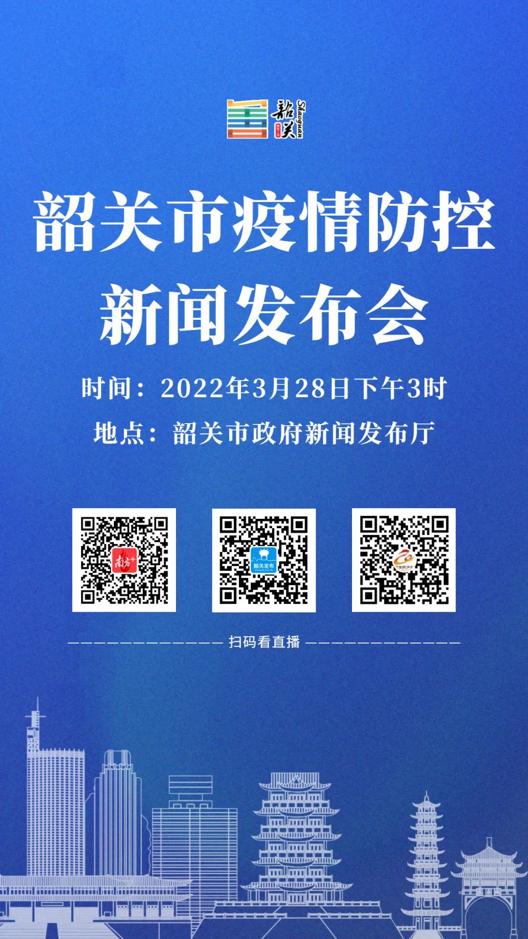 韶关最新新闻报道汇总