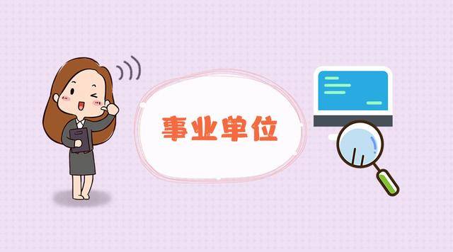 事业编改革最新消息，老友记中的改革进展与奇妙一天