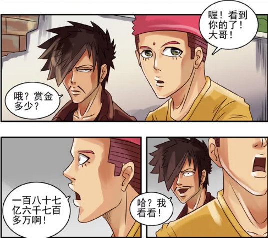 斗罗大陆最新漫画,斗罗大陆最新漫画——小巷中的神秘宝藏店