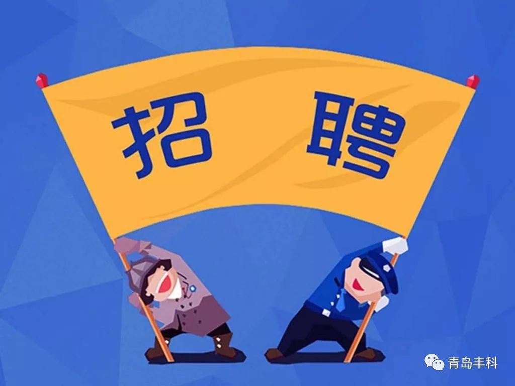 黄岛最新招聘信息汇总