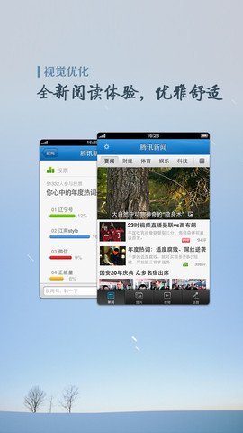 腾讯最新资讯，掌握获取与解读的技能指南