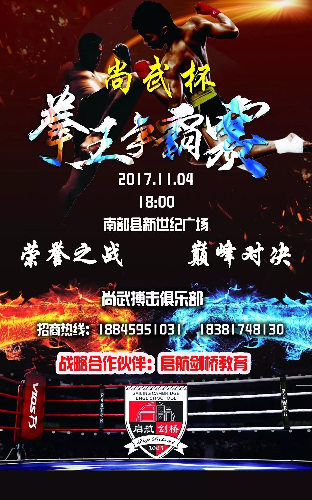 最新拳王争霸赛，自然美景中的探险之旅