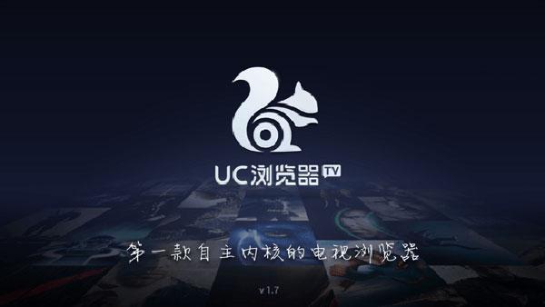 最新版UC浏览器，科技先锋，生活变革的引领者
