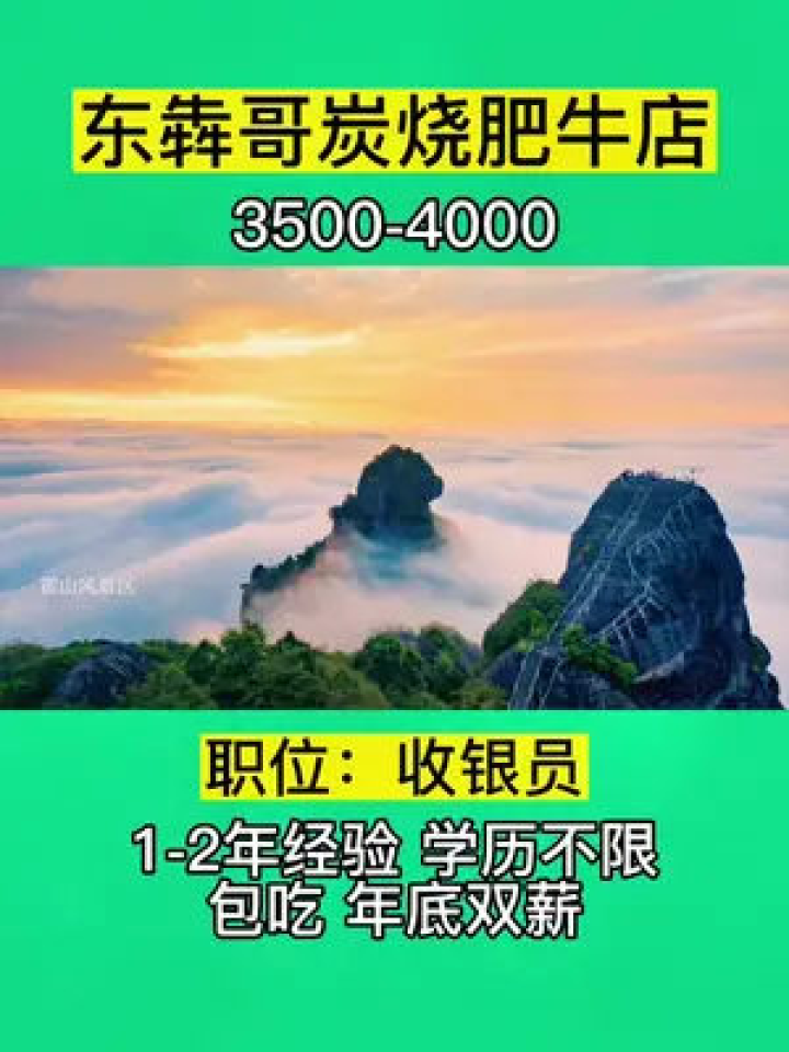 河源最新招聘信息及获取指南