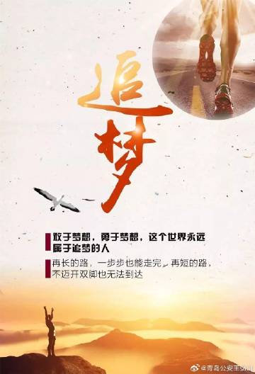 最新学徒招募启事，勇敢追梦，迈向未知，励志之旅开启