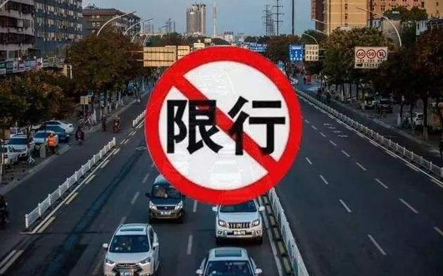 邯郸市最新限行措施，时代选择及其深远影响