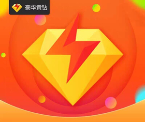 黄钻最新活动引热议，成为焦点话题