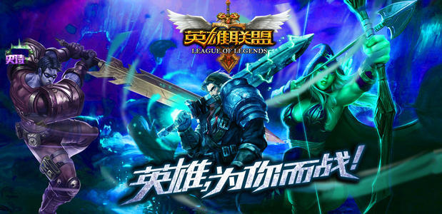 LOL最新比赛视频，热血沸腾的电竞盛宴直击！