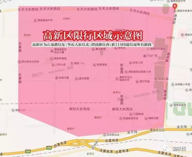 石家庄限行新规定下的日常观察