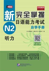 最新日语学习指南，流行趋势与技巧掌握