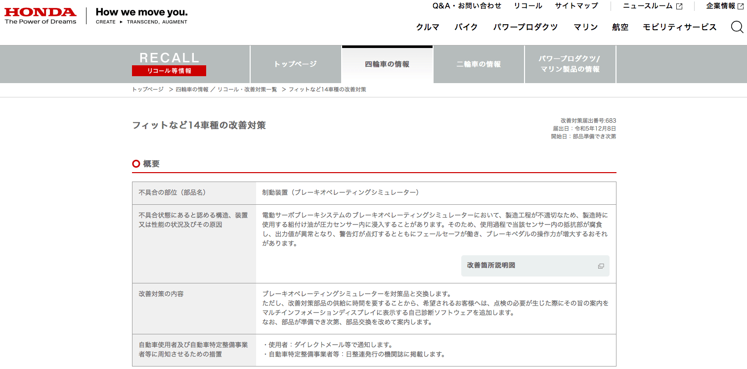 本田召回最新消息详解，步骤指南及初学者进阶用户须知