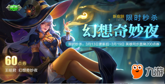 阿狸最新皮肤，奇妙日常的绽放