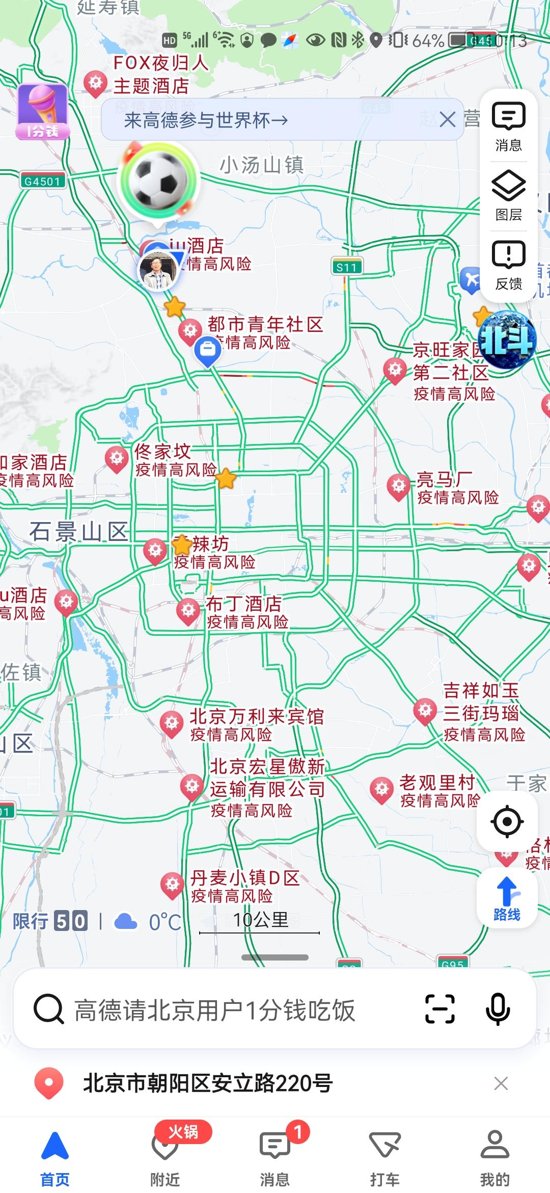 地图最新版，探索未知，成就梦想之旅